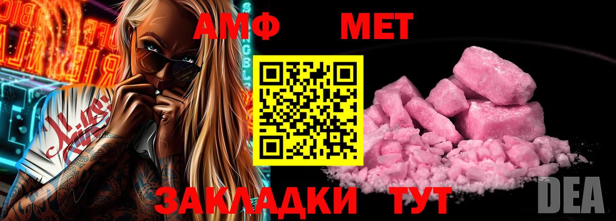 Югорск  АМФЕТАМИН 97%  АМФЕТАМИН  Вход с VPN 