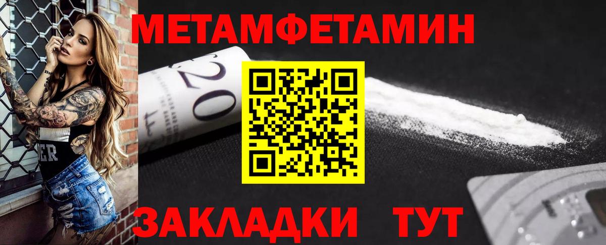 АМФЕТАМИН 98% Югорск