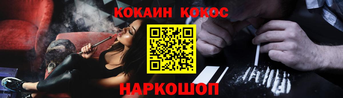 COCAIN 97% Югорск