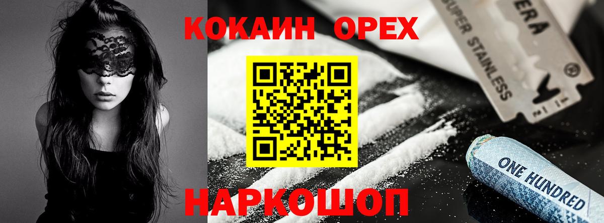Кокаин Эквадор  COCAIN VHQ  Вход с VPN  Югорск 