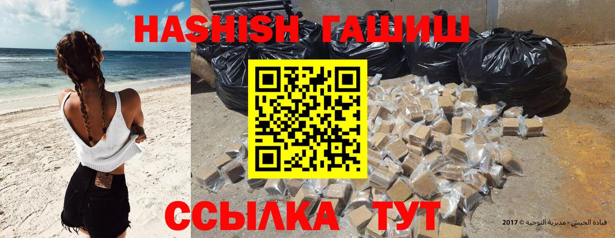 ГАШ 40% ТГК  ГАШИШ VHQ  Югорск  Вход с VPN 