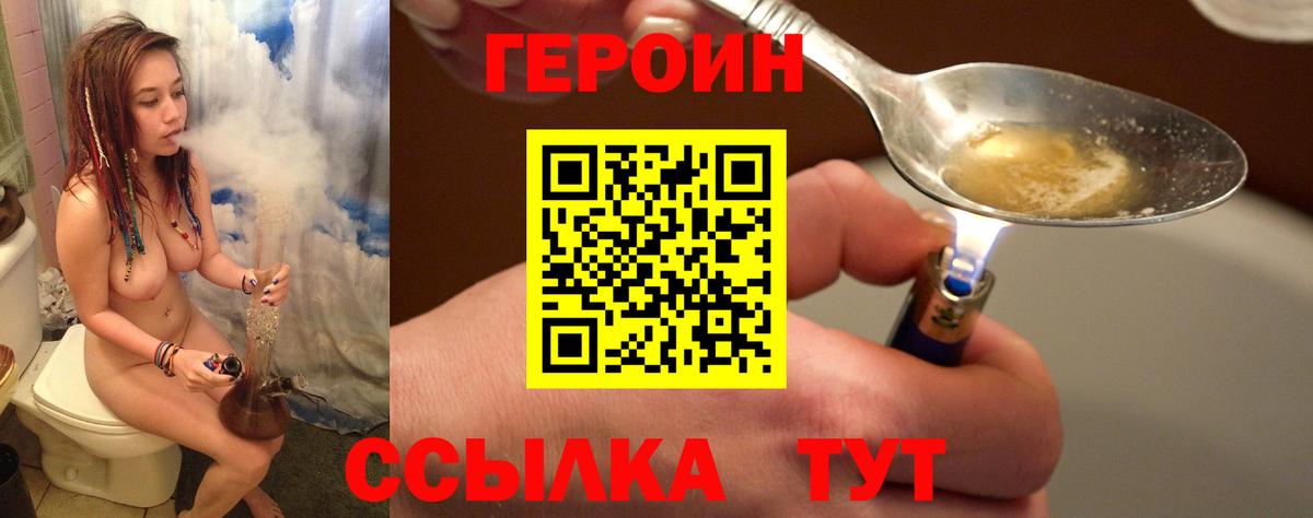 Героин белый Югорск