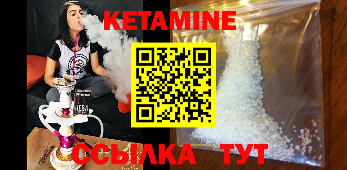 Кетамин ketamine  Вход с VPN  мориарти как зайти  КЕТАМИН VHQ  Югорск 