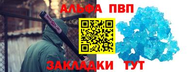 кристаллы Краснокаменск