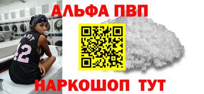 кристаллы Краснокаменск