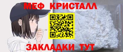 кристаллы Краснокаменск