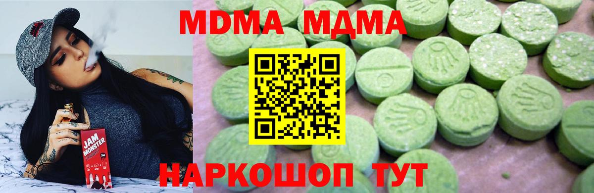 Югорск  МДМА молли  МДМА  MDMA VHQ  Вход с VPN 