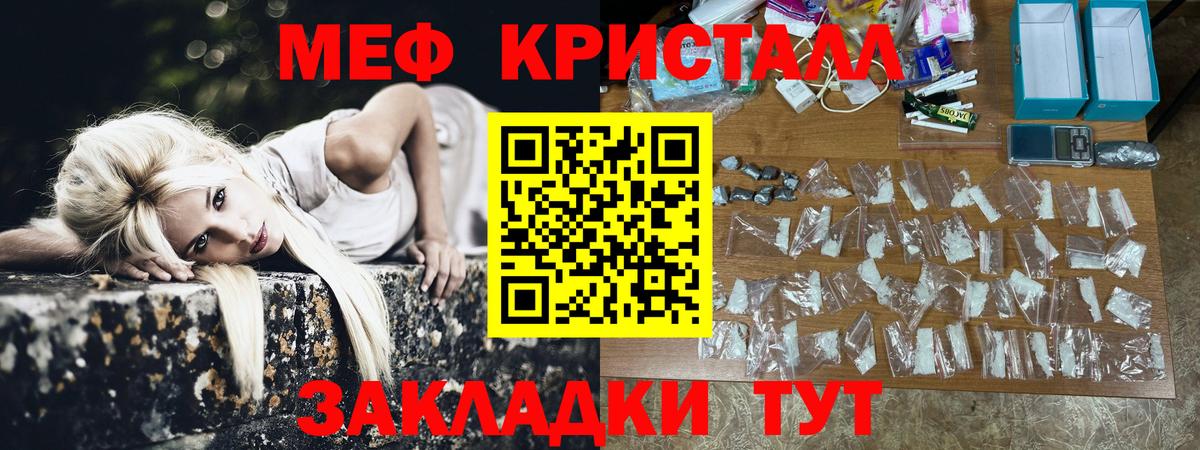 Меф Югорск