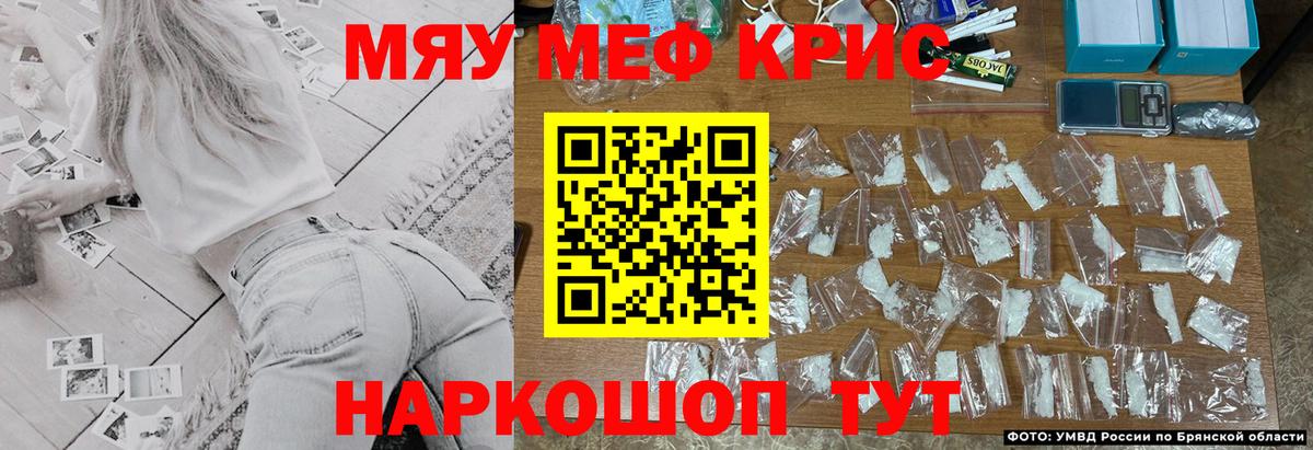 где продают   МЕГА зеркало  Вход с VPN  МЯУ-МЯУ мука  Югорск  МЕФ мука 