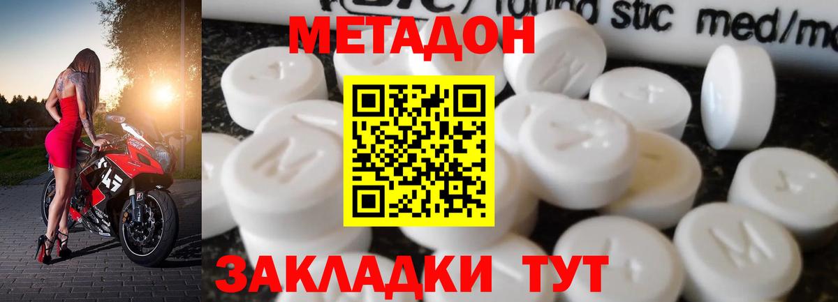 Метадон VHQ  площадка официальный сайт  МЕТАДОН methadone  Югорск  Вход с VPN  MEGA ONION 