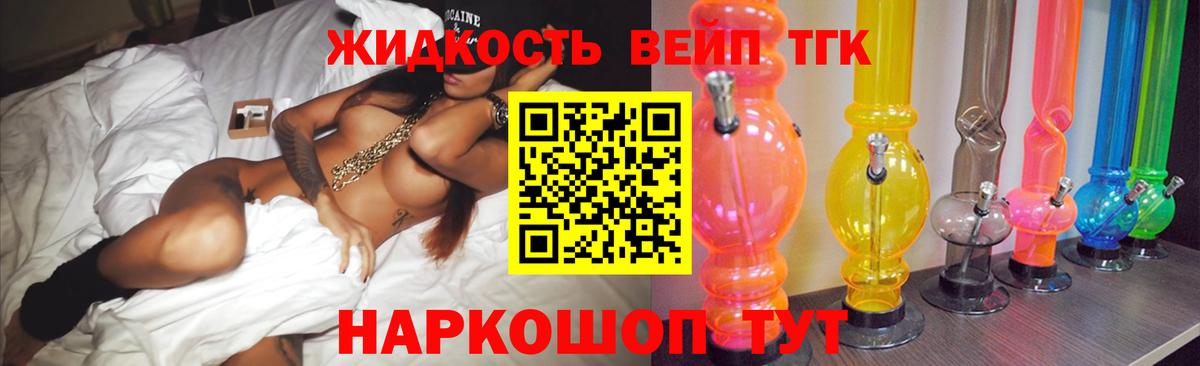 ТГК Wax  Дистиллят ТГК вейп  Югорск  Вход с VPN 